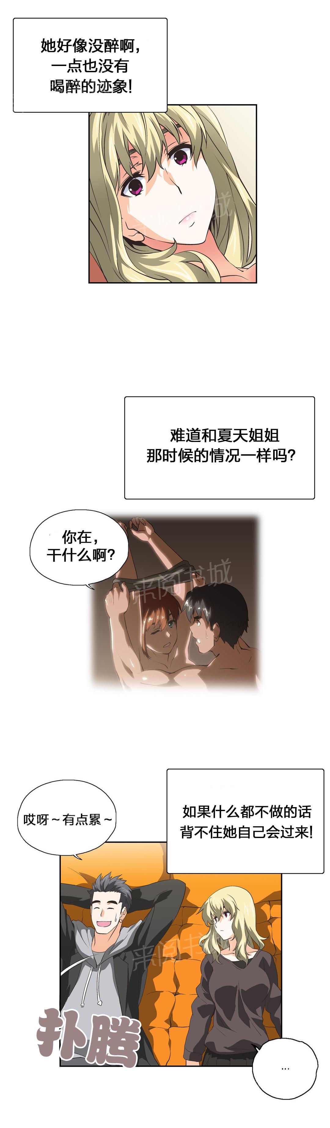 第37话7