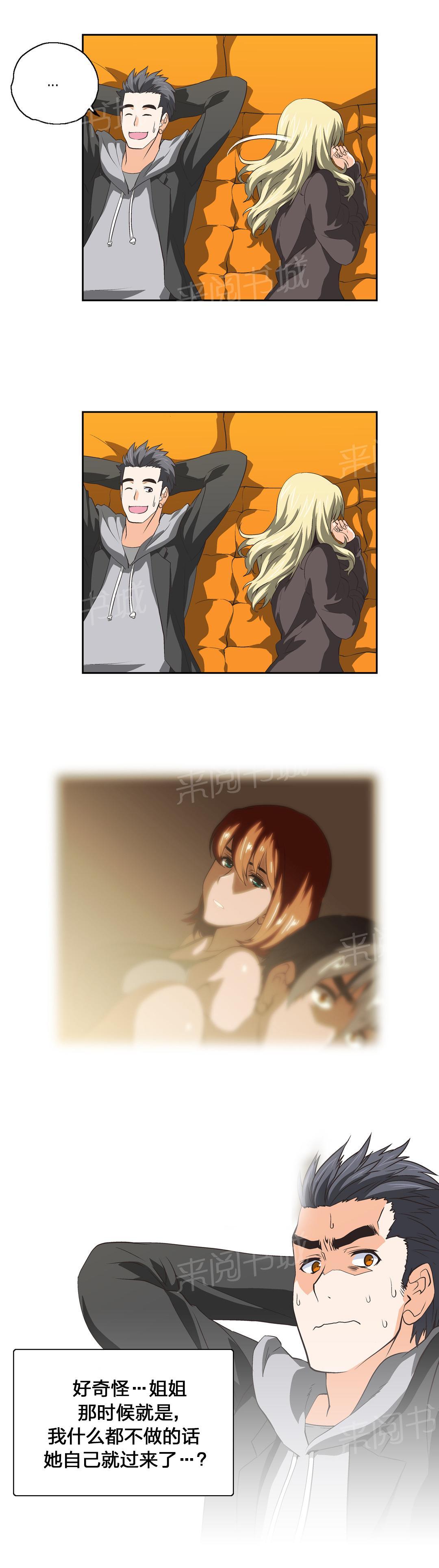 第37话8