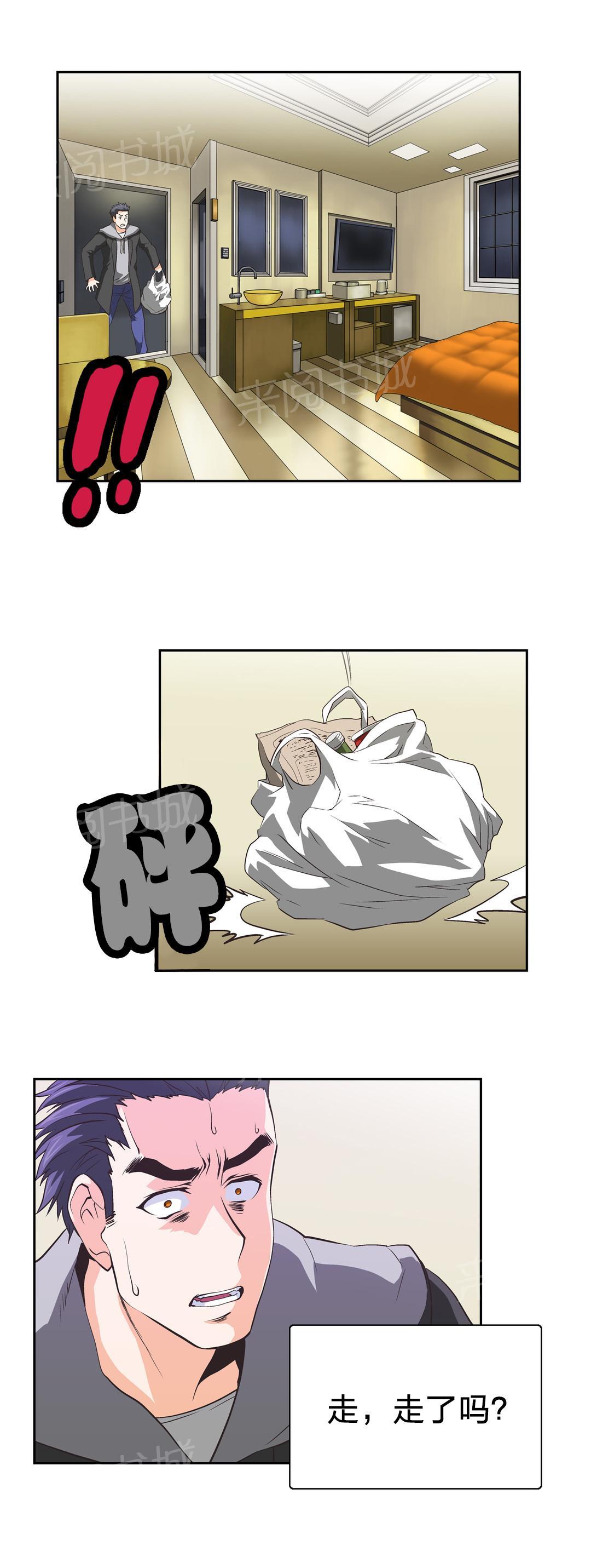 第38话3