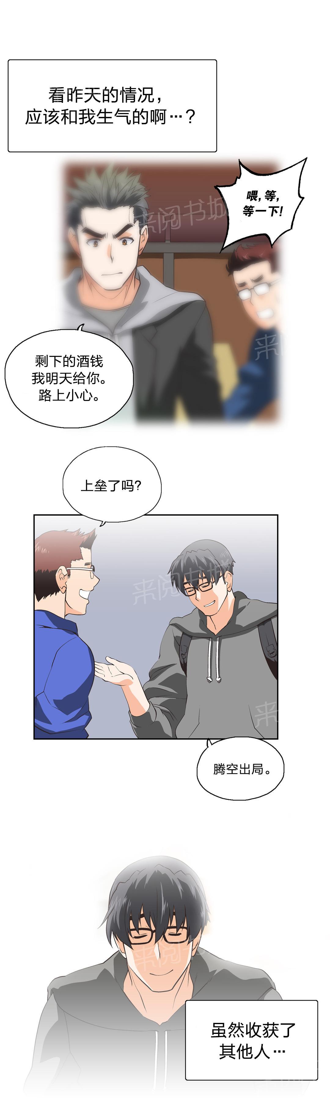 第39话12