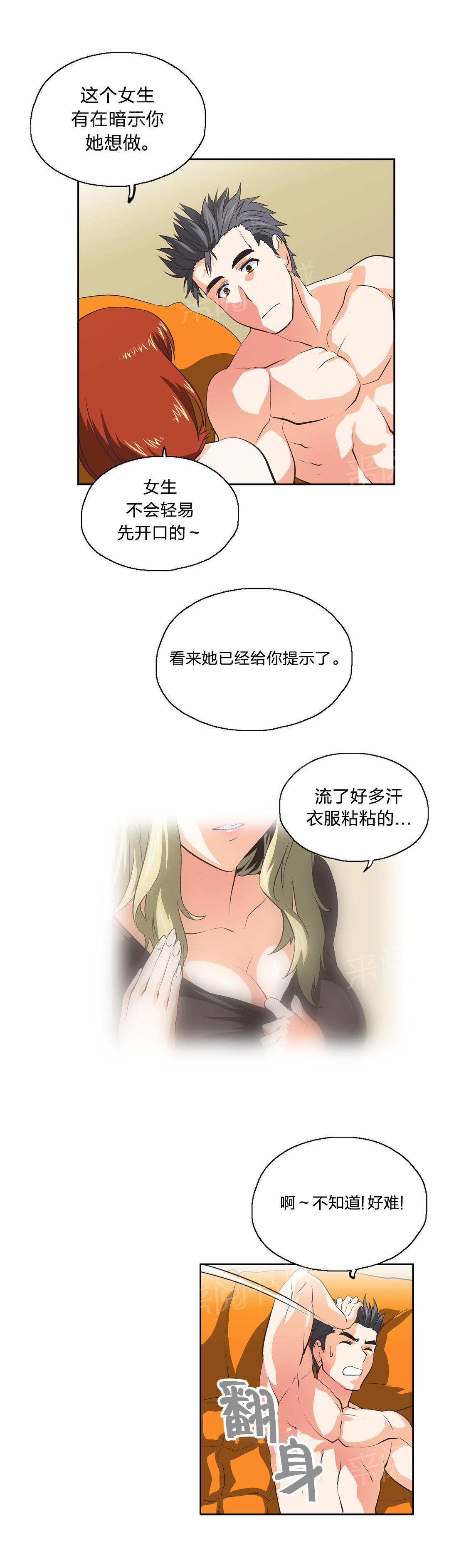 第39话7