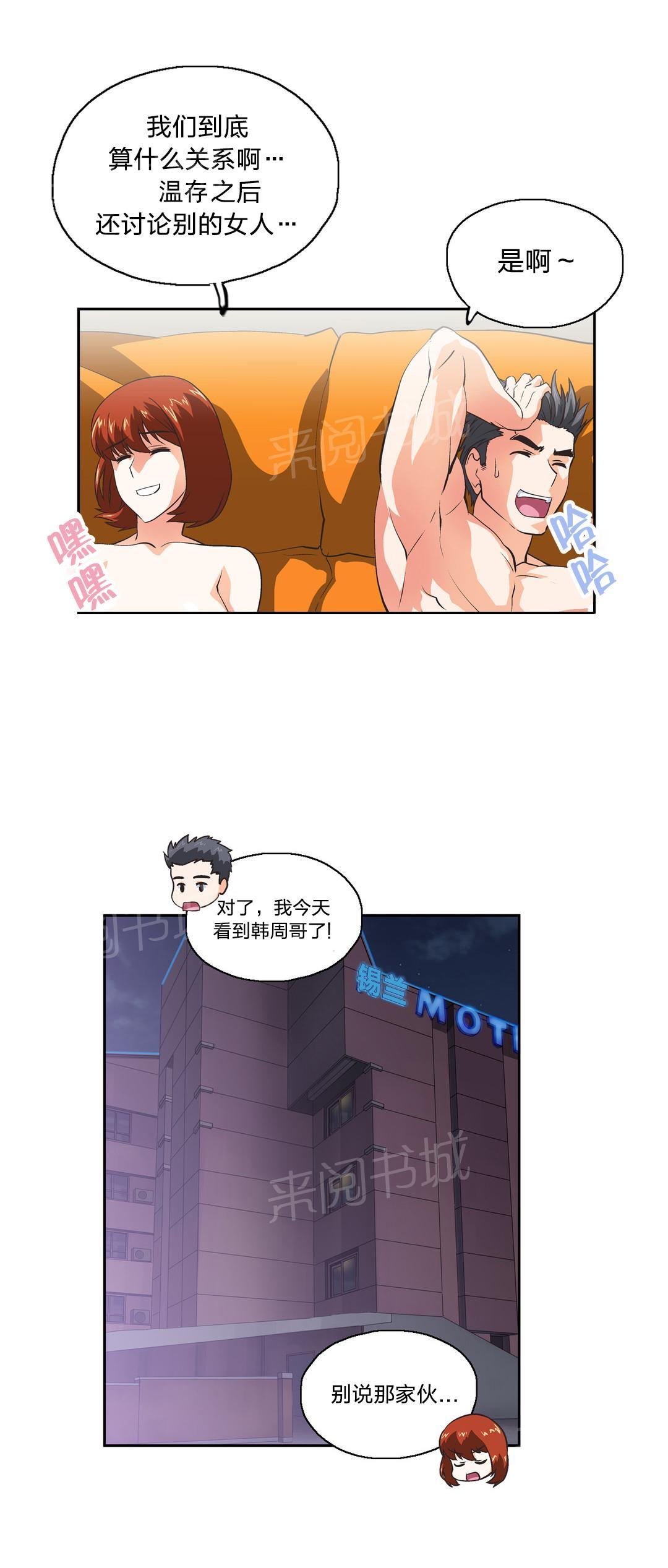 第39话8