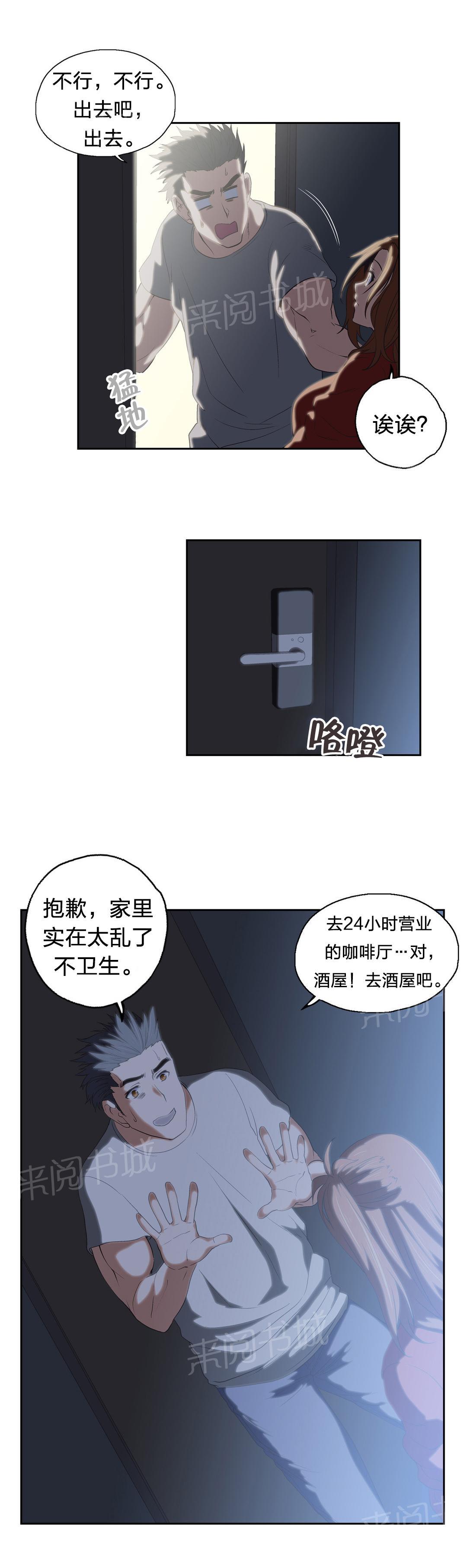第44话11