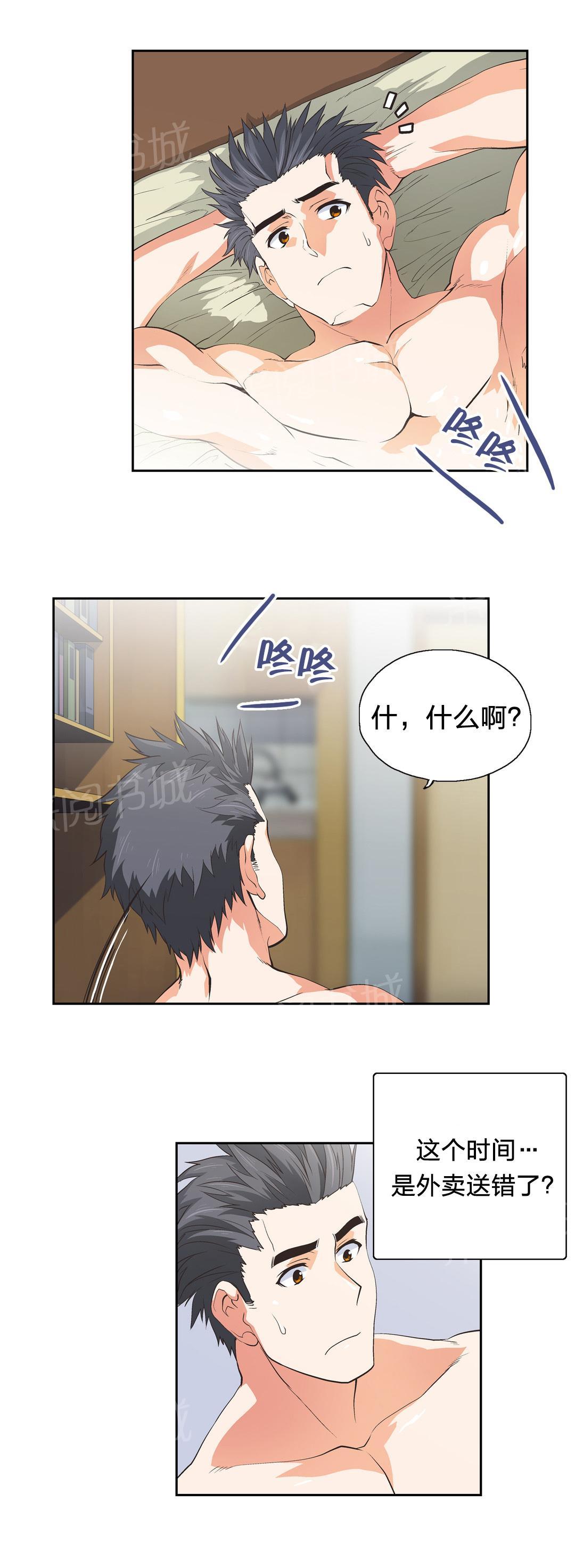 第44话5