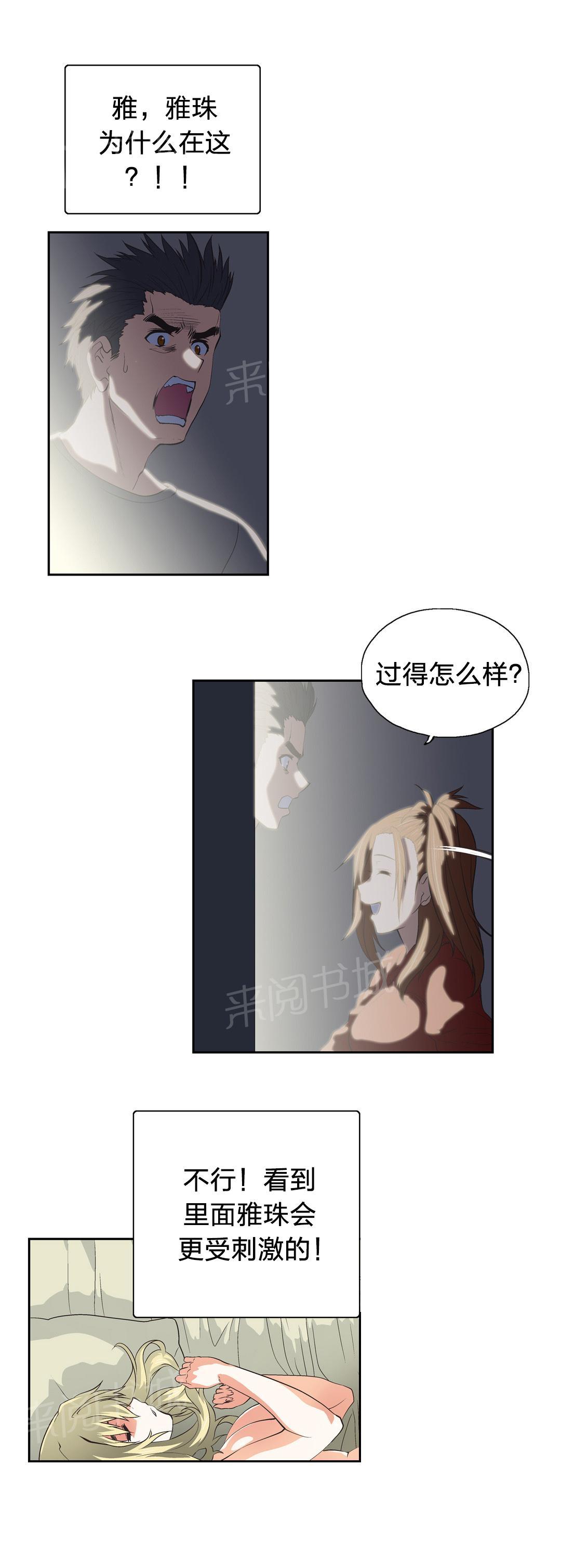 第44话8