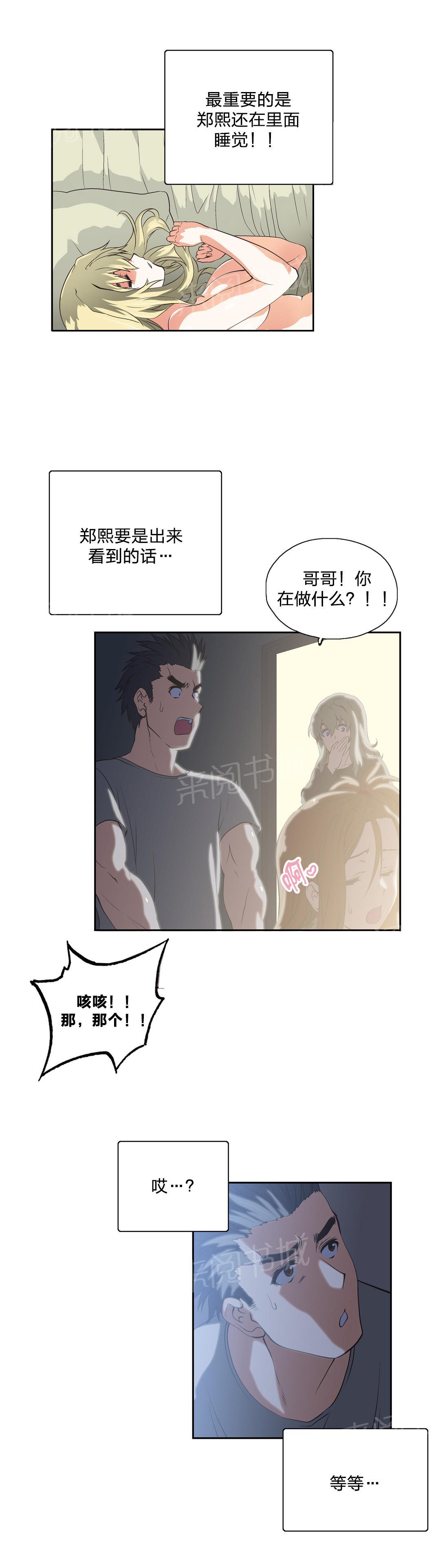 第45话5