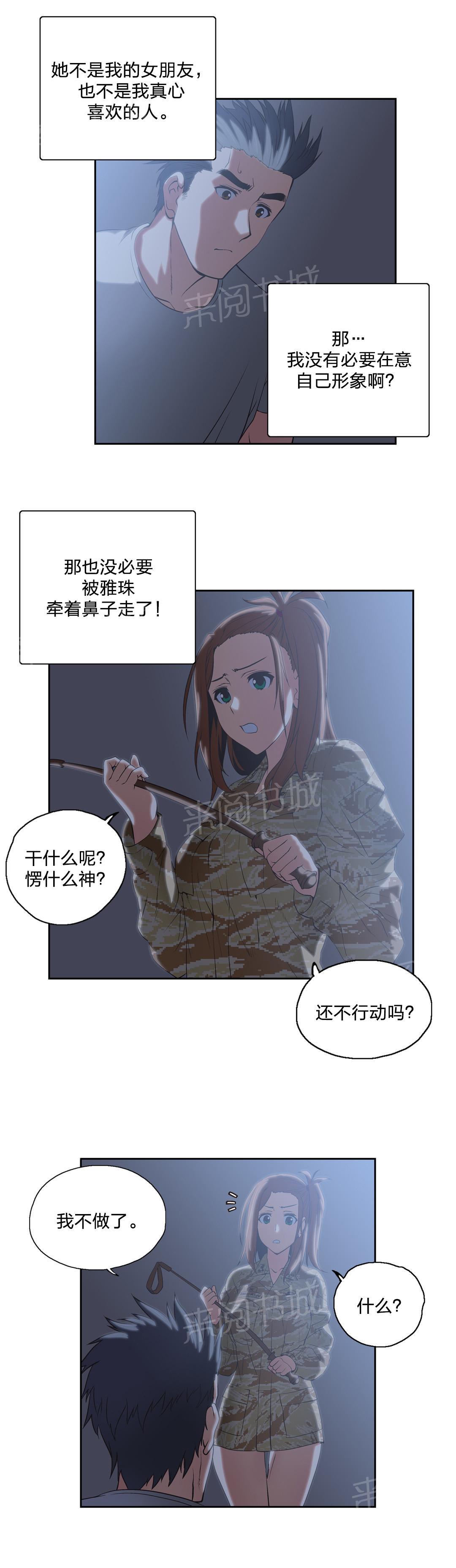 第45话7