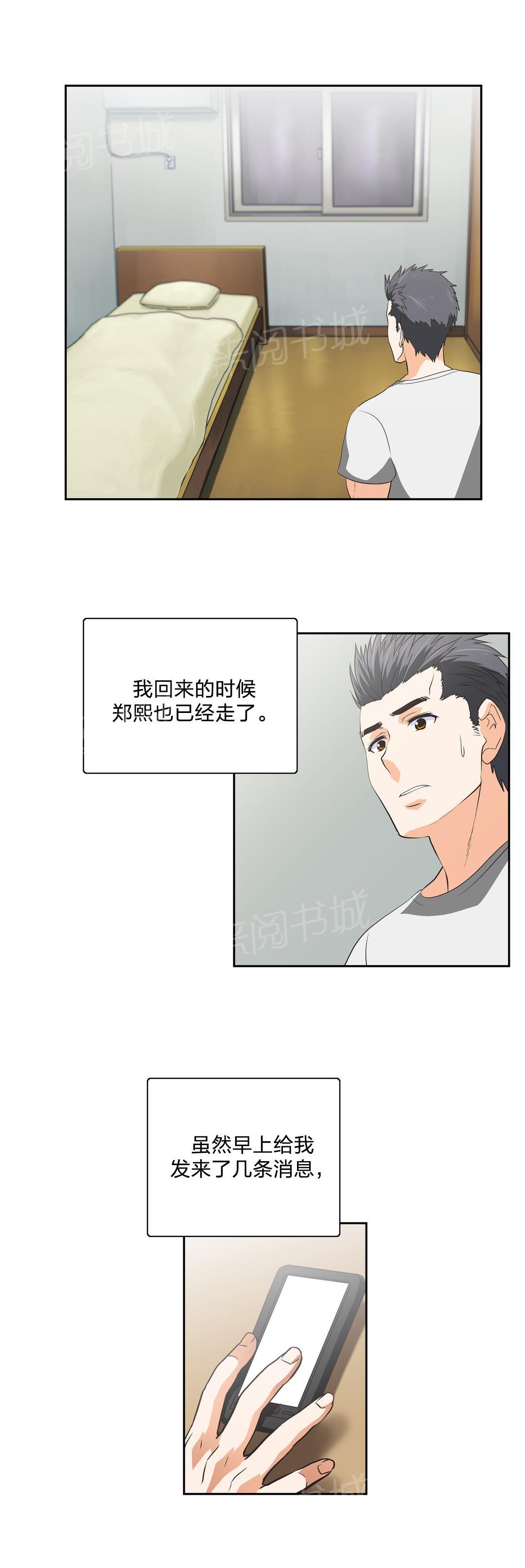 第46话9