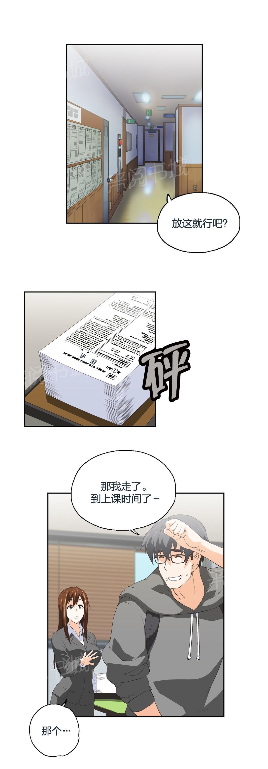 第47话8