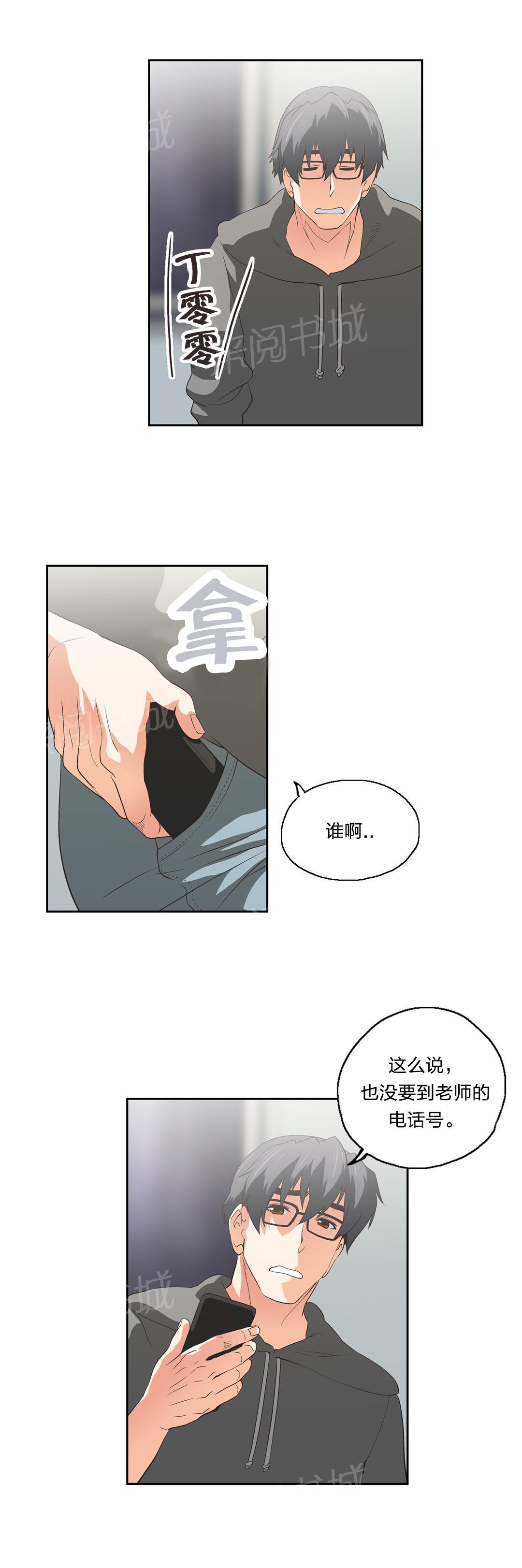 第50话17