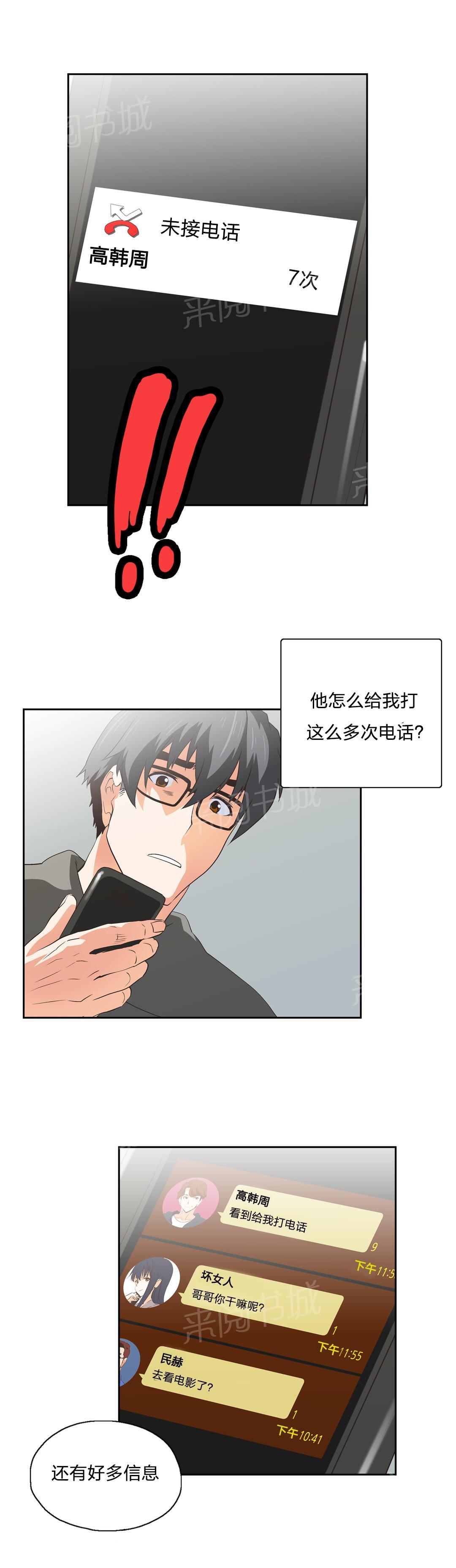 第50话18