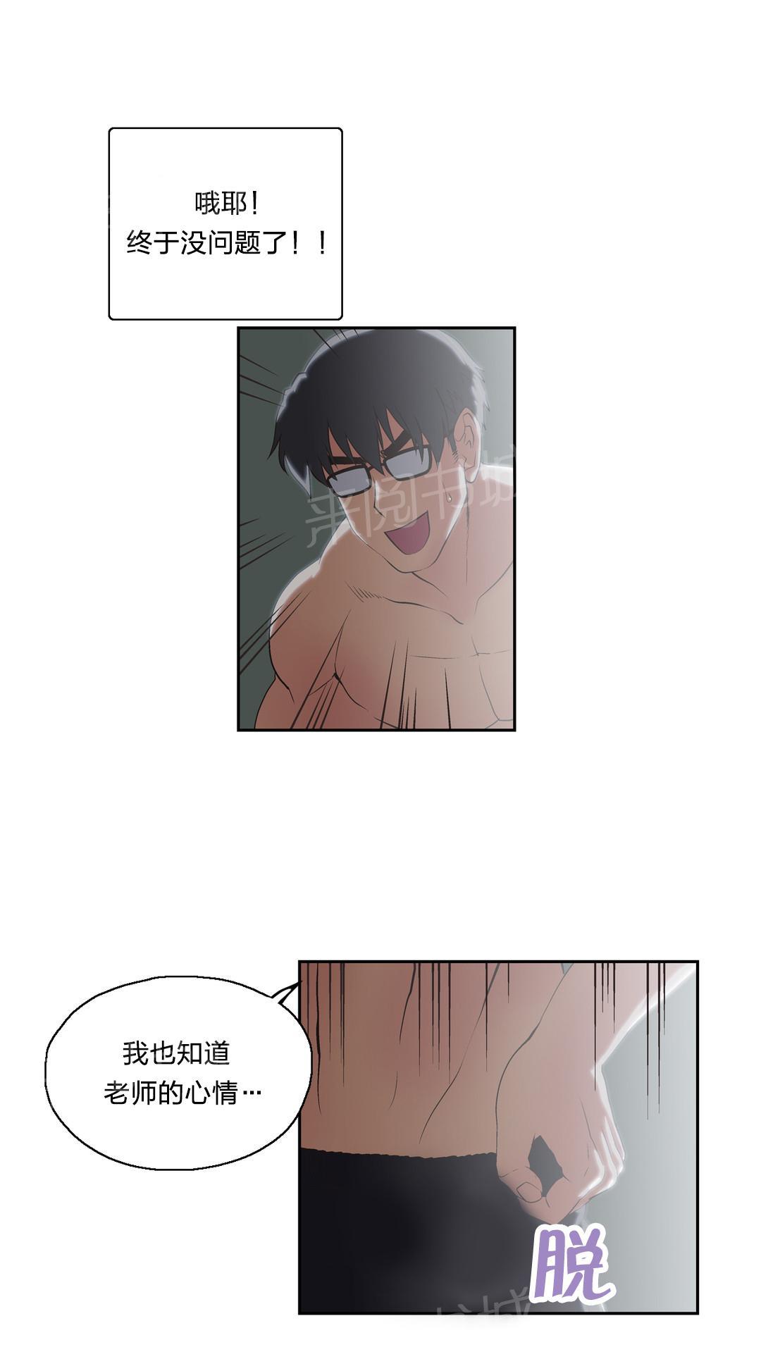 第50话6