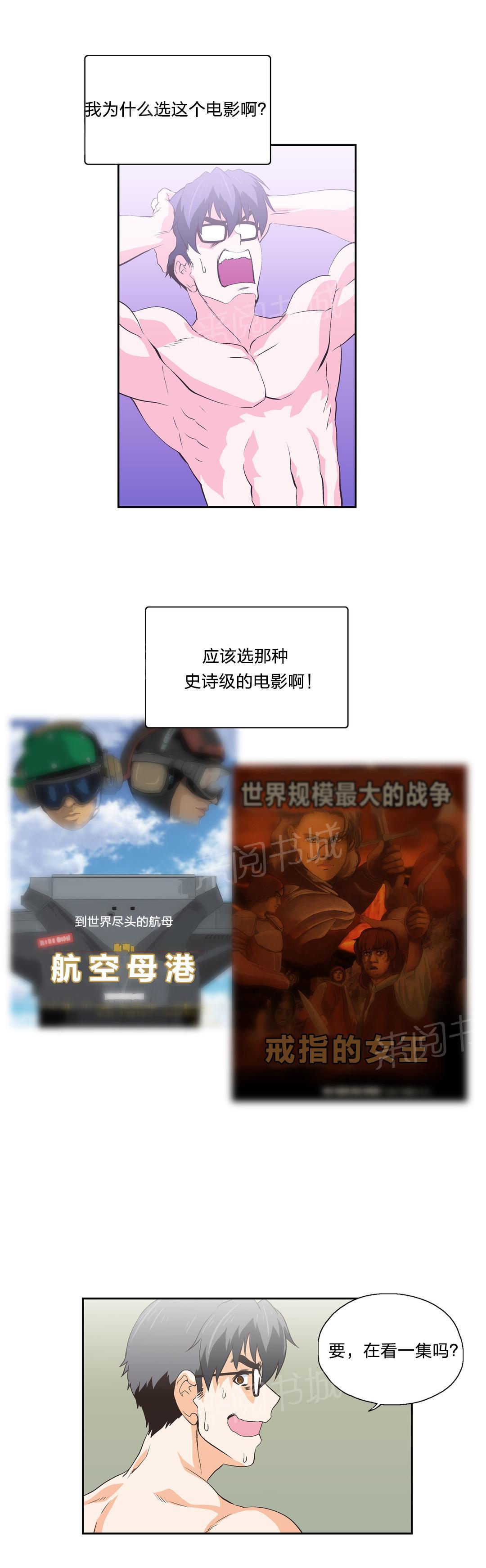 第50话9