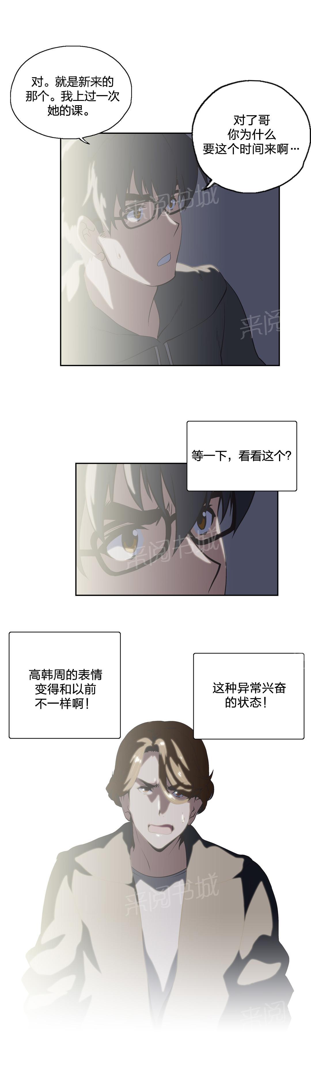 第51话4