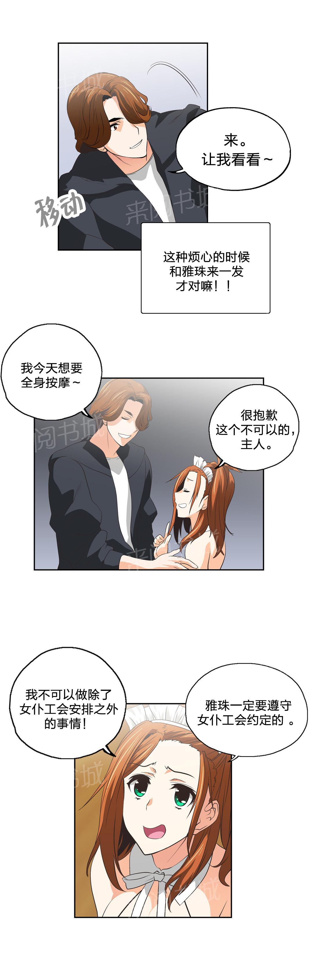 第52话3