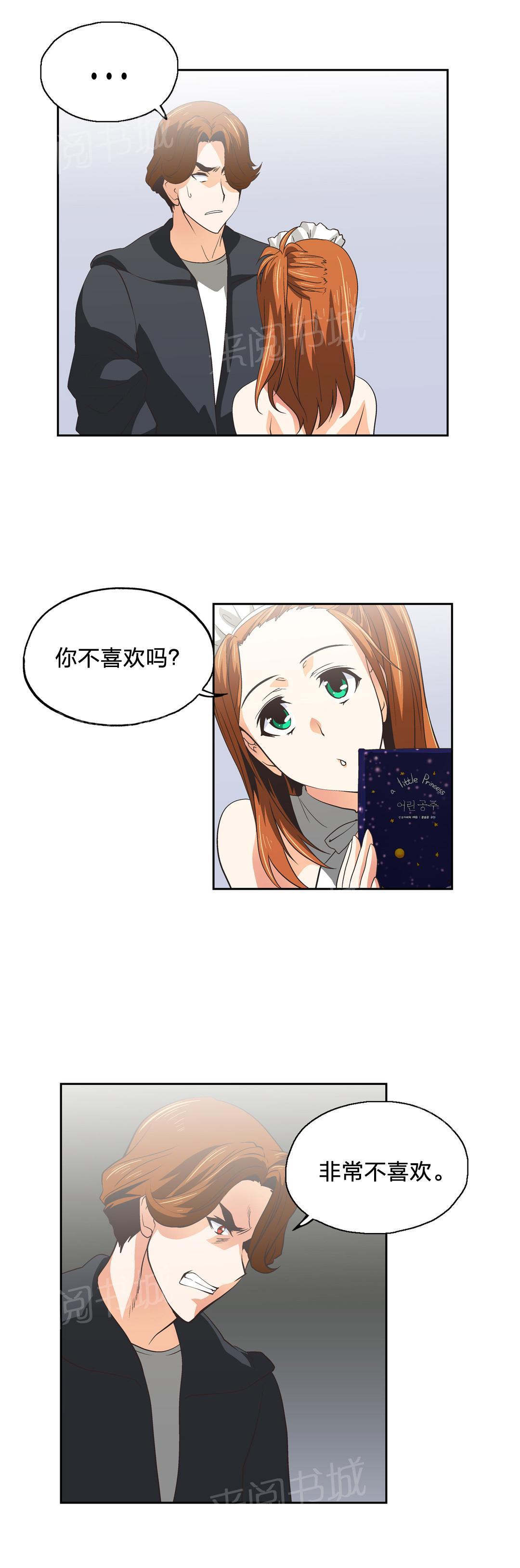 第52话5