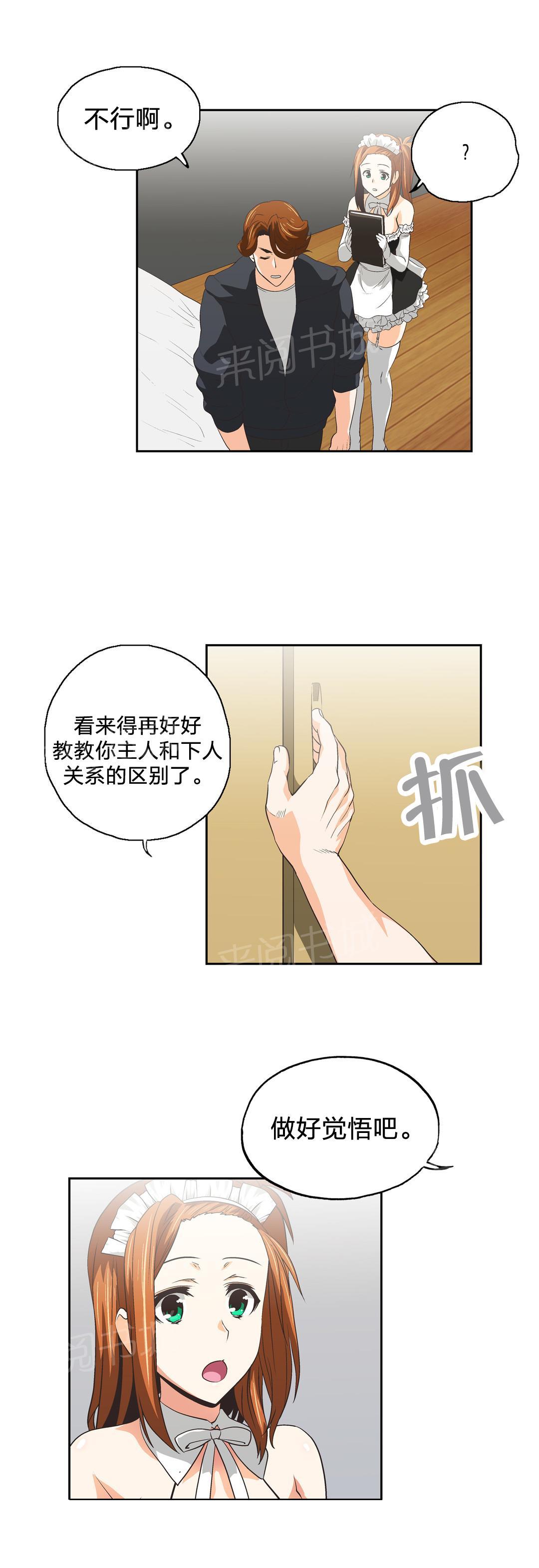 第52话6