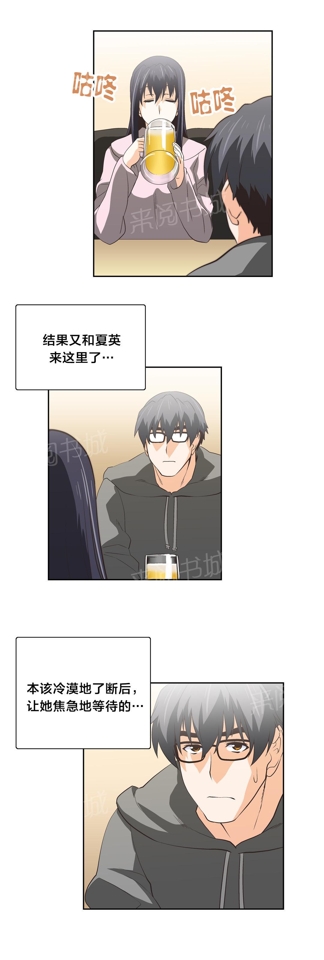 第54话10