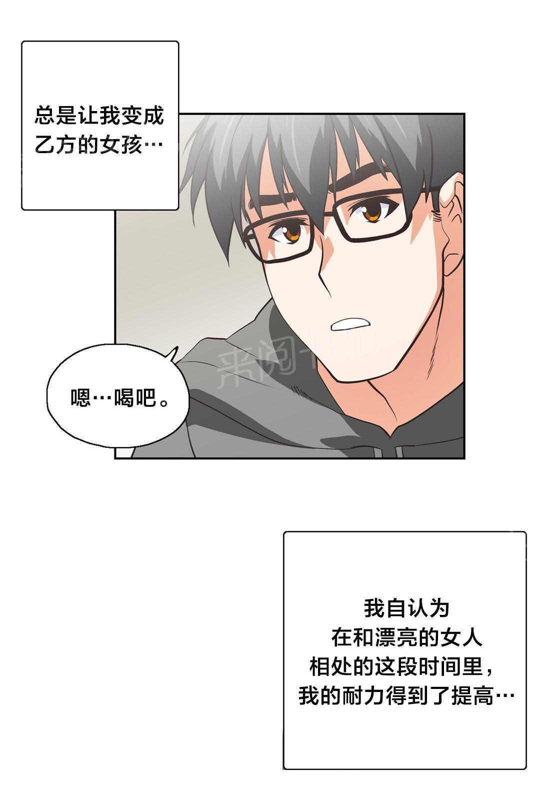 第54话14