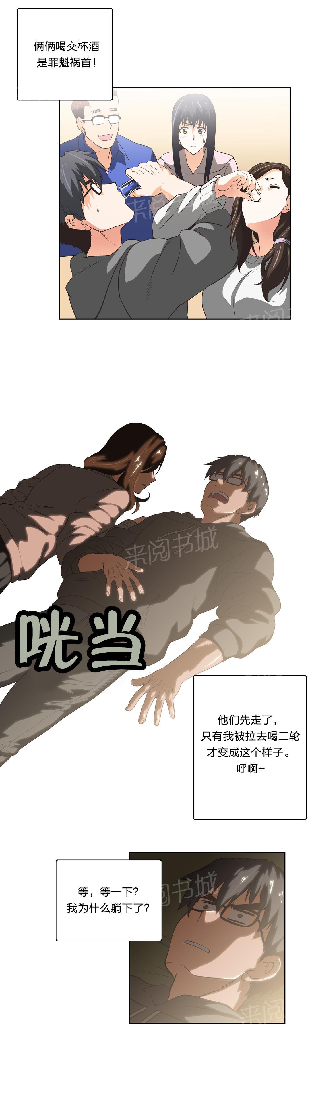 第56话10
