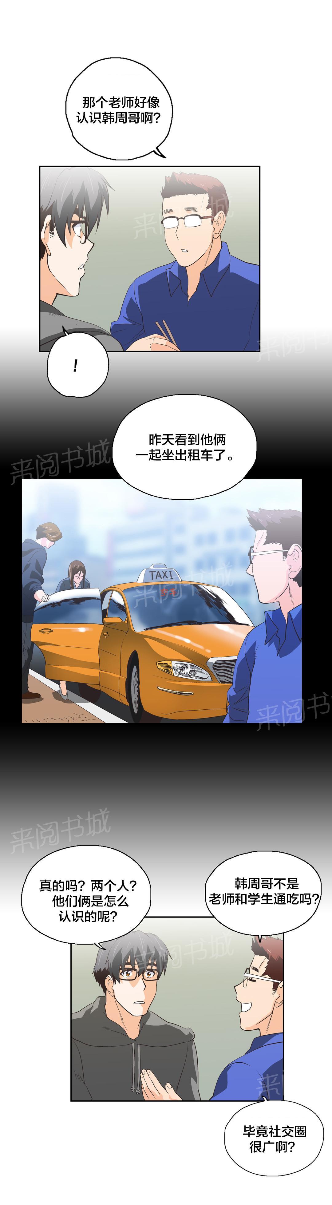 第58话12