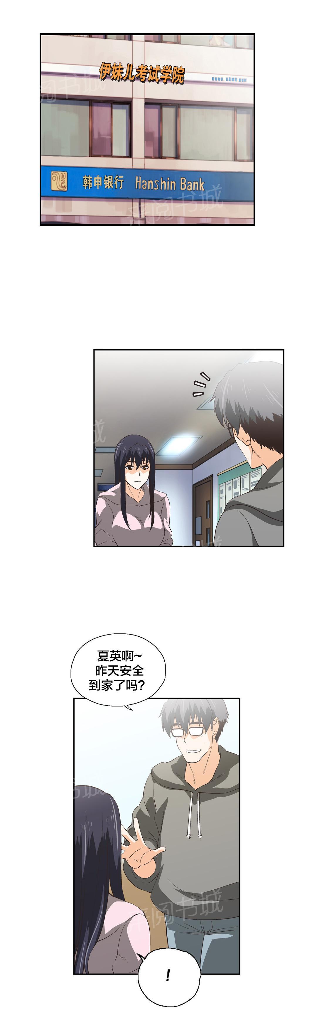 第58话3