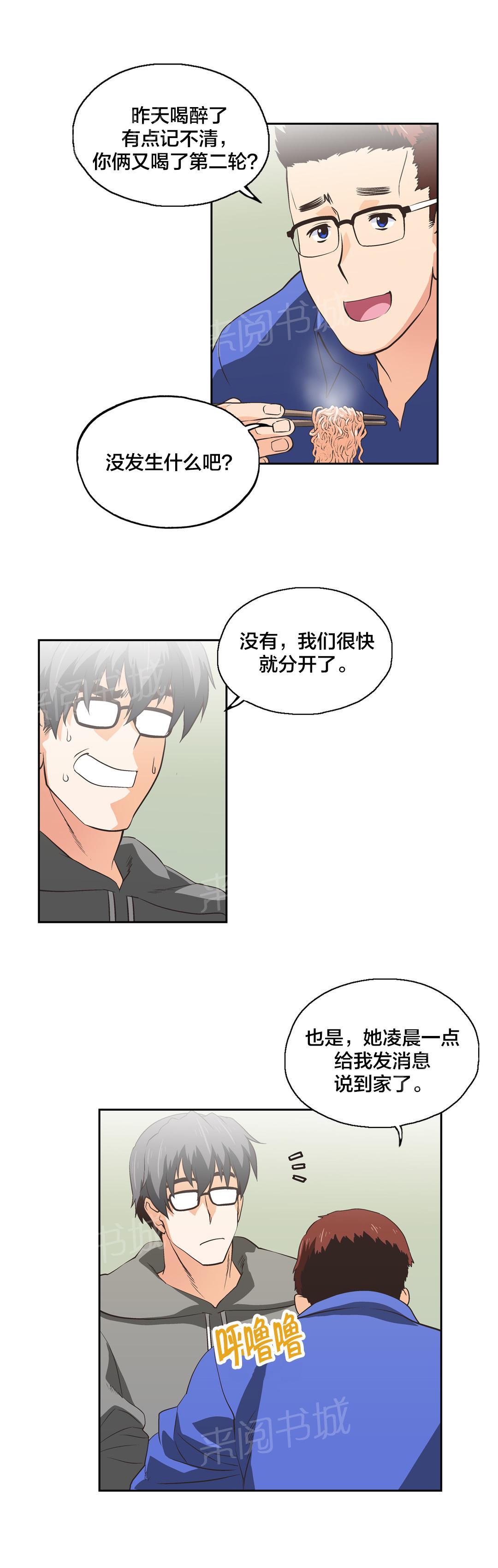 第58话8