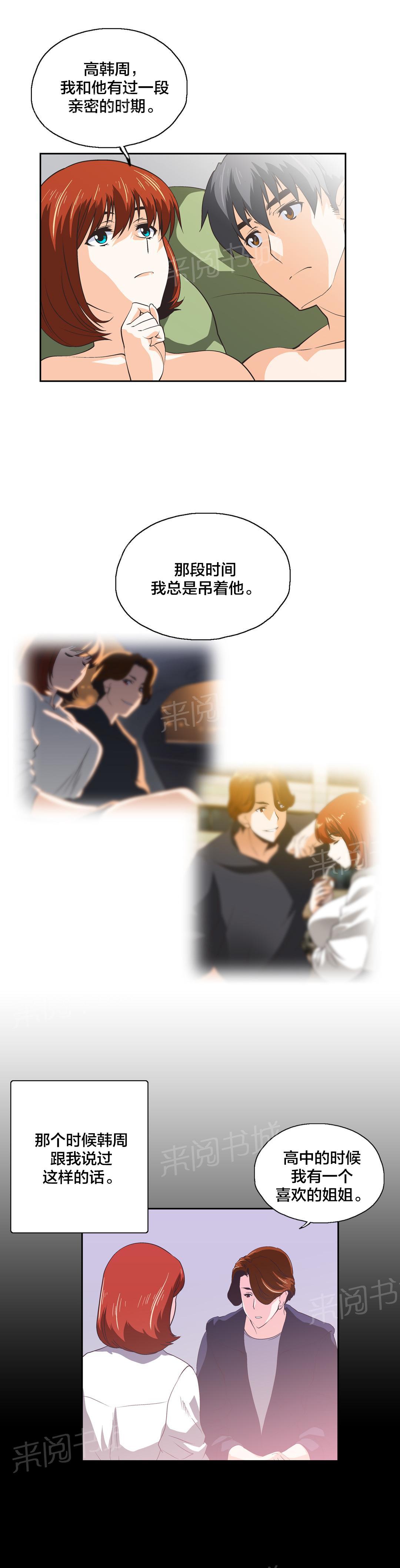 第59话5