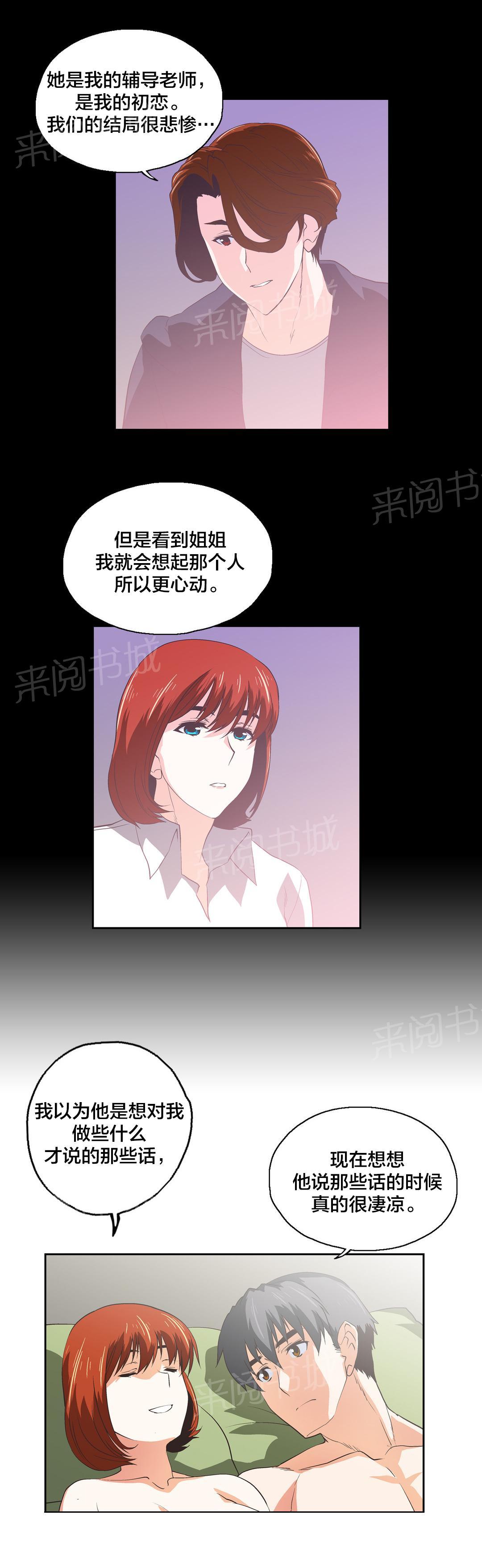第59话6