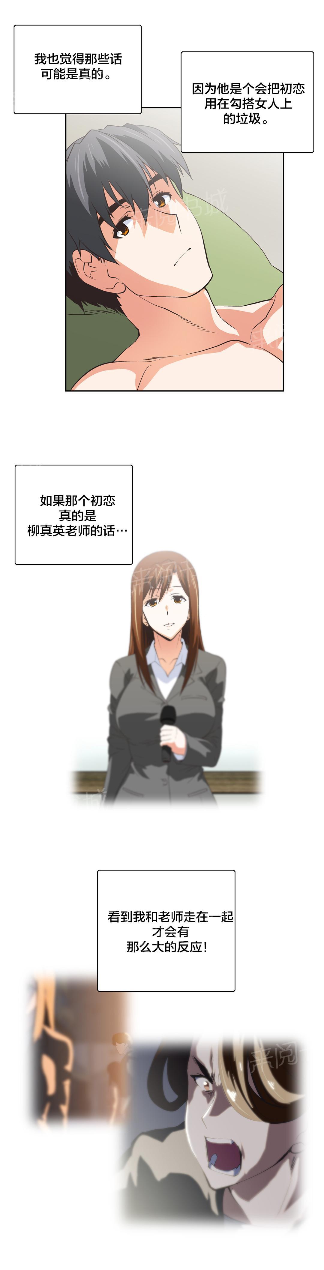 第59话7
