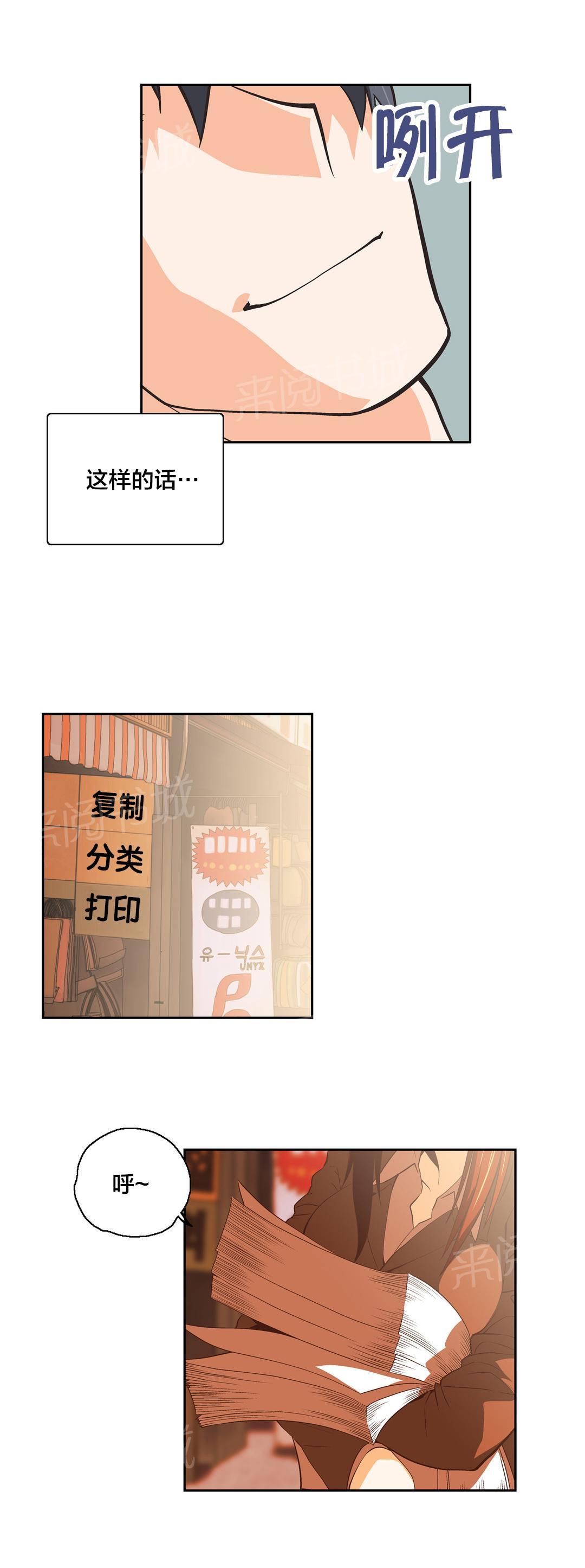 第59话8