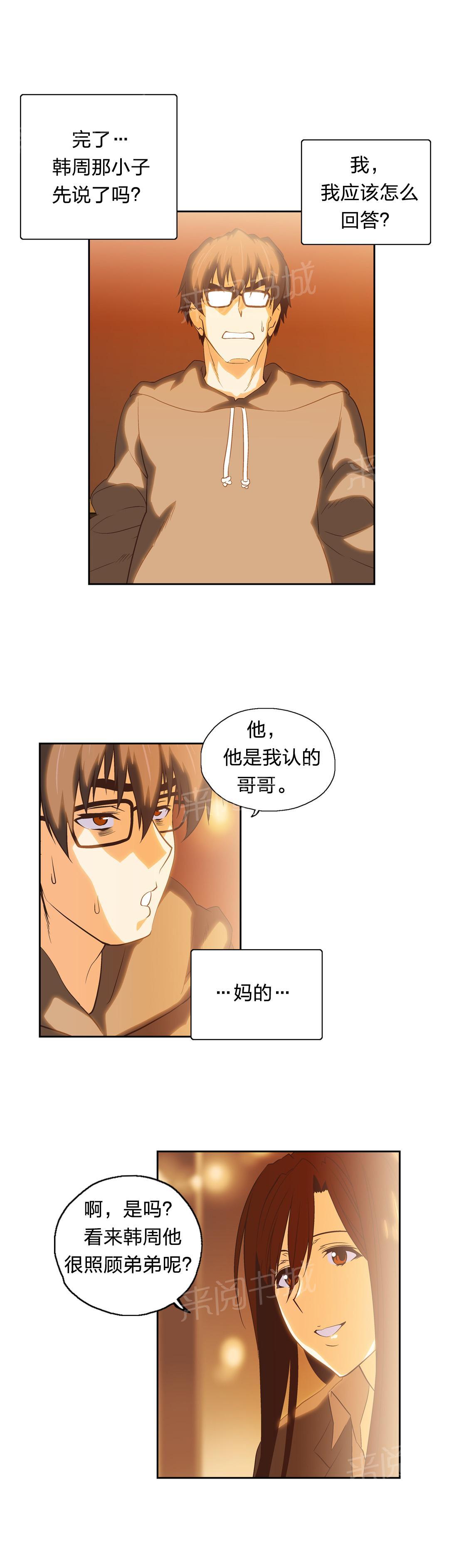 第60话5
