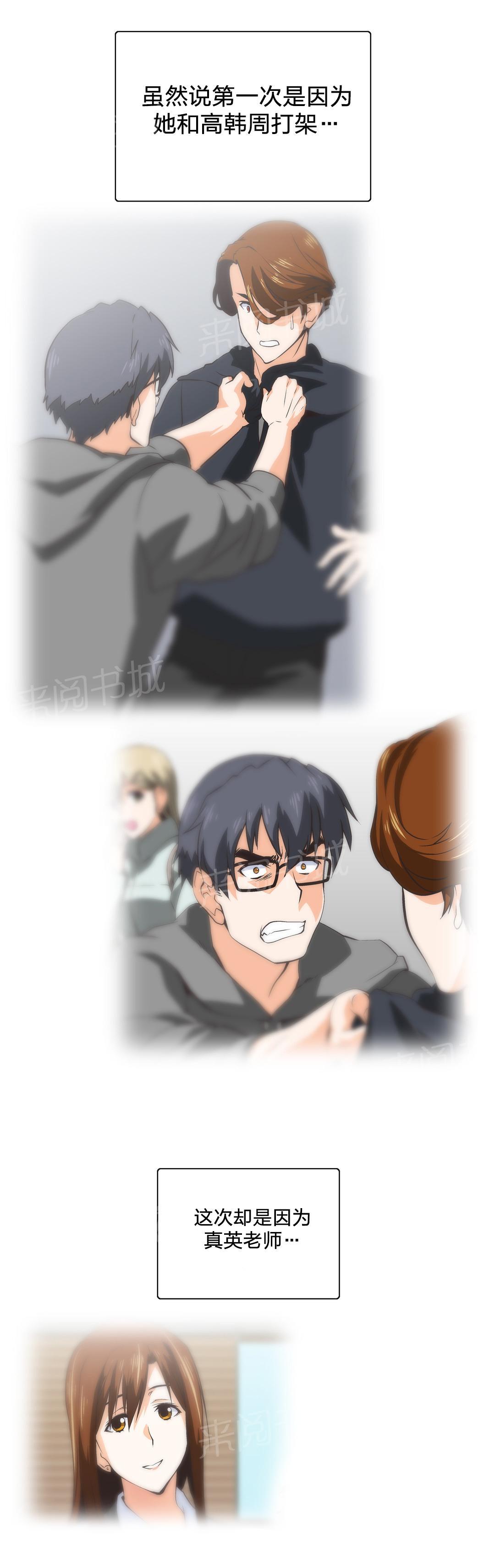 第66话2