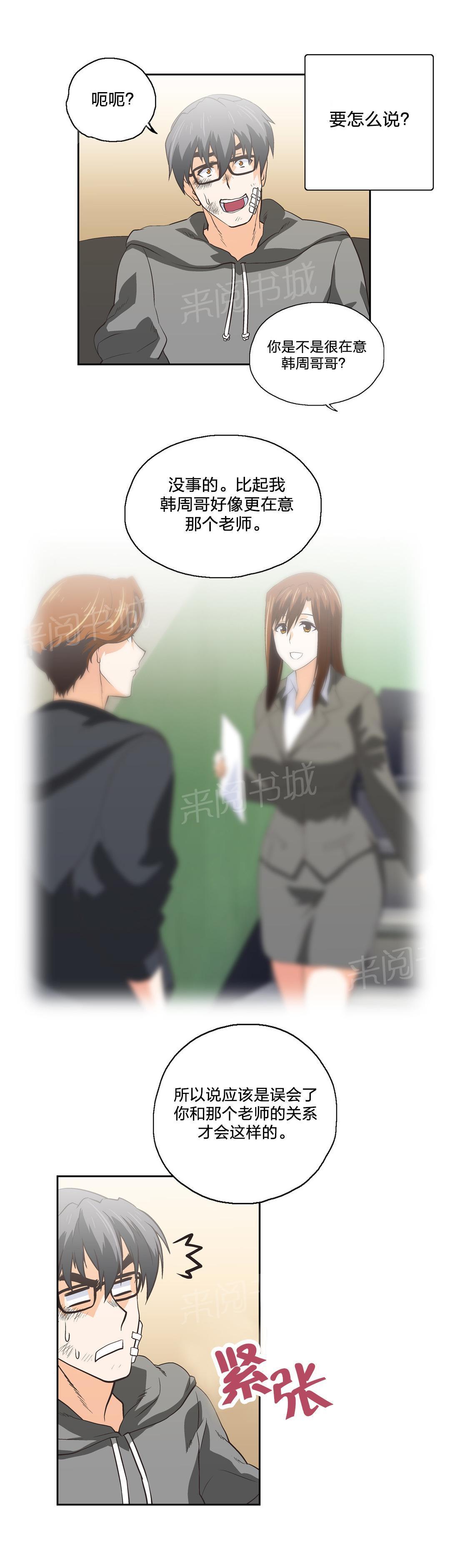 第66话9