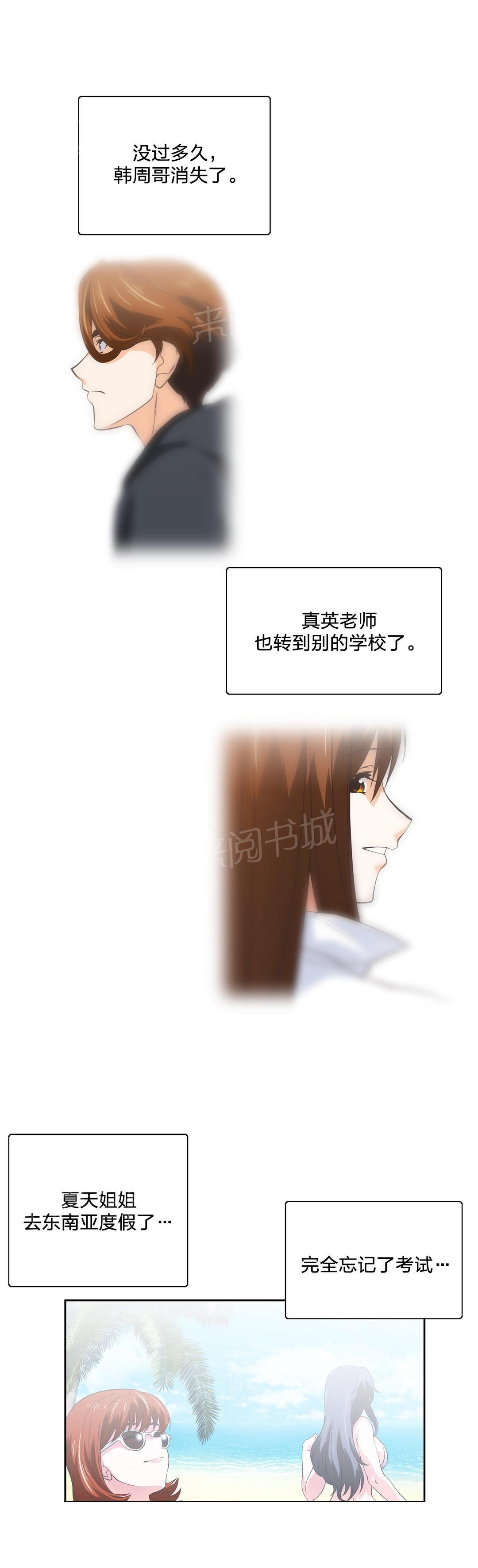 第67话14