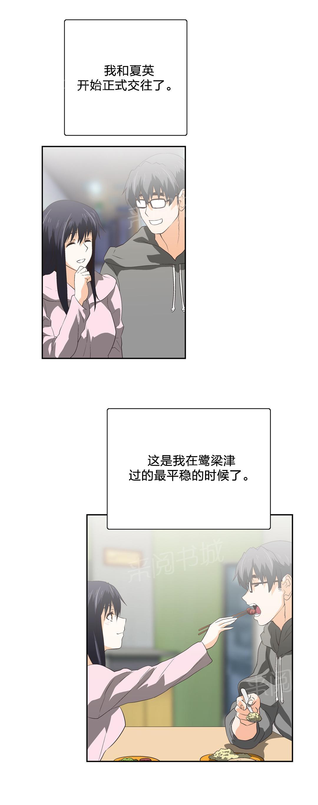 第67话15