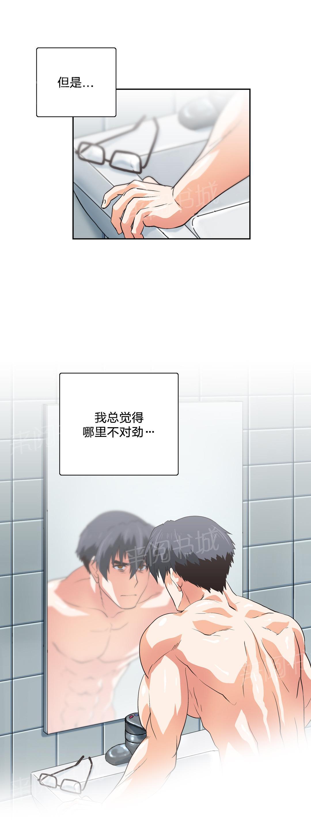 第67话16