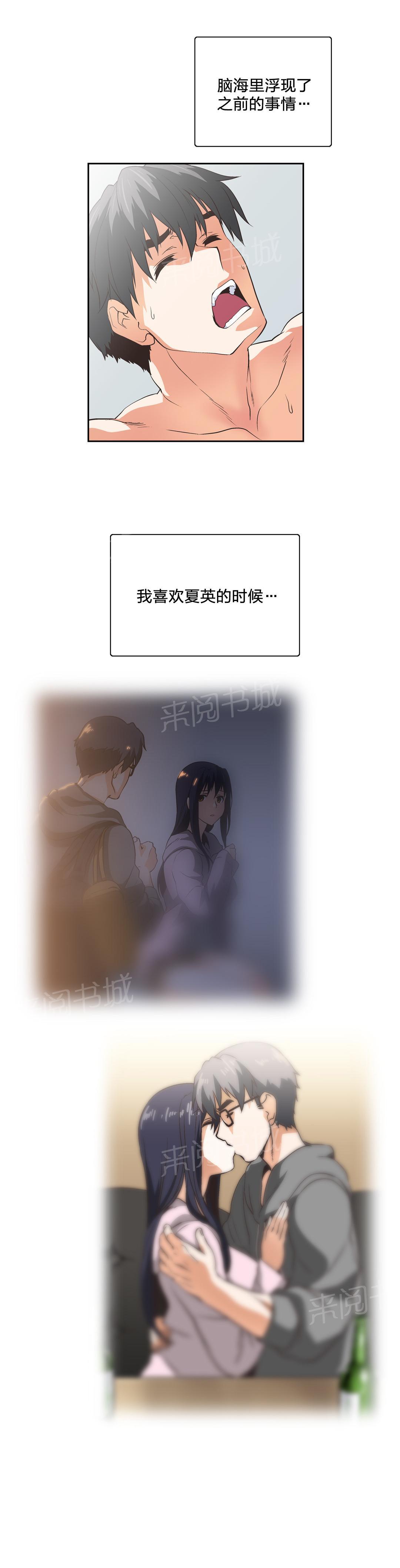 第67话4