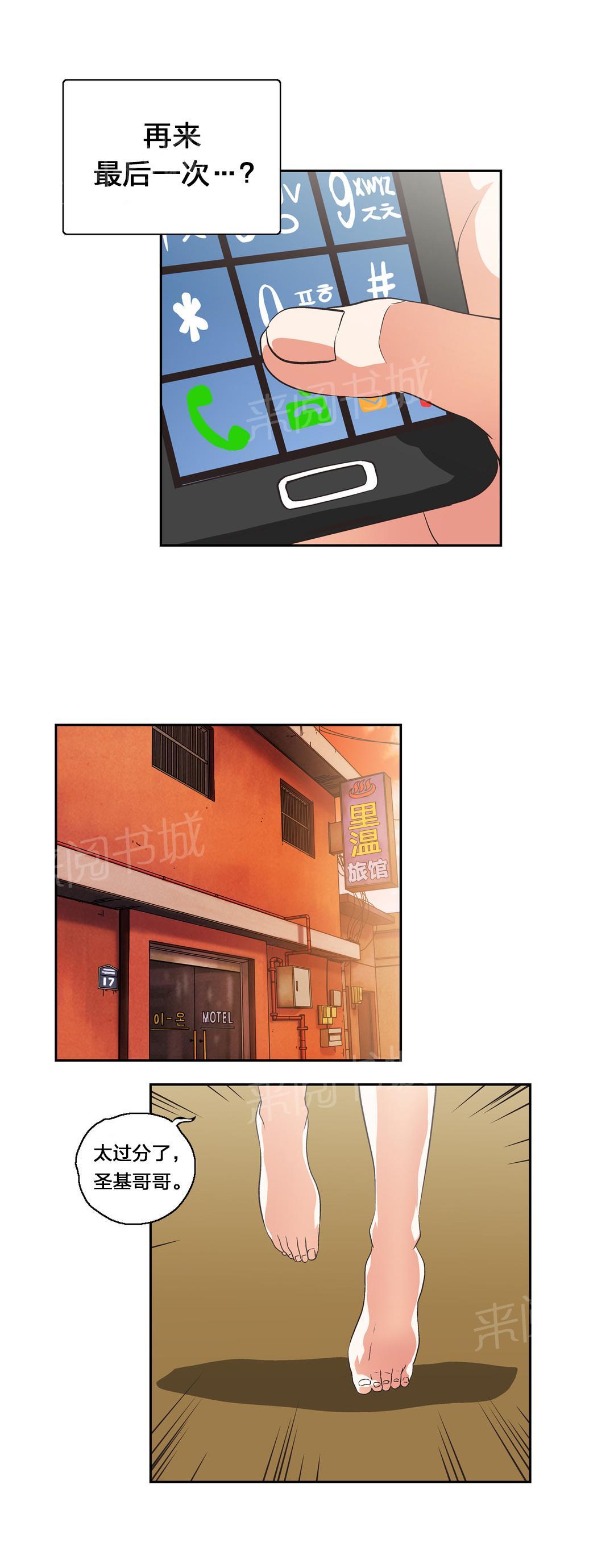 第68话6