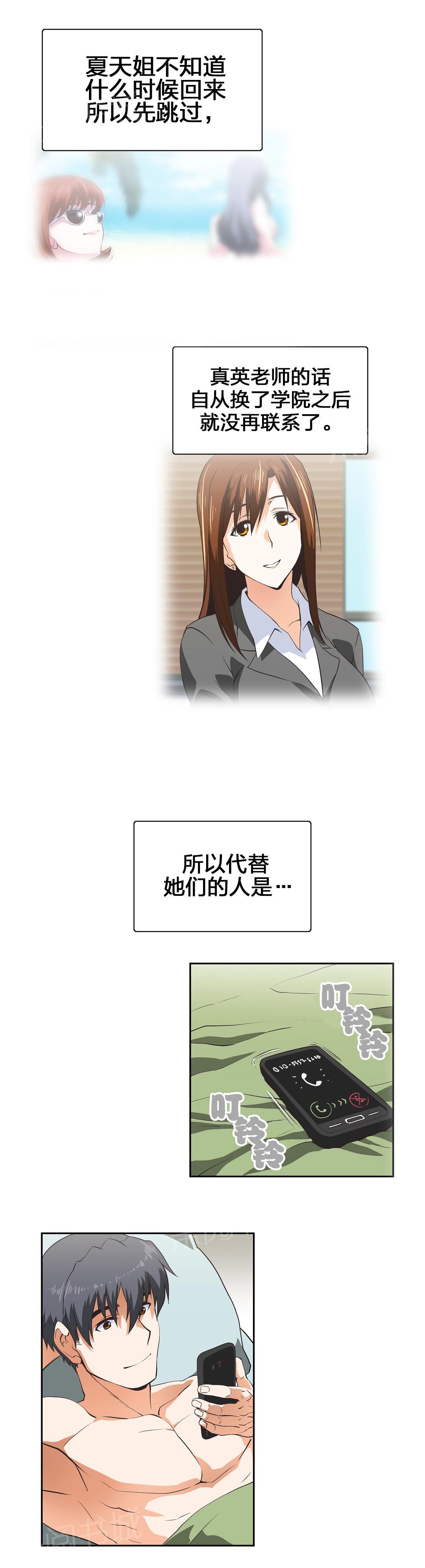 第69话2