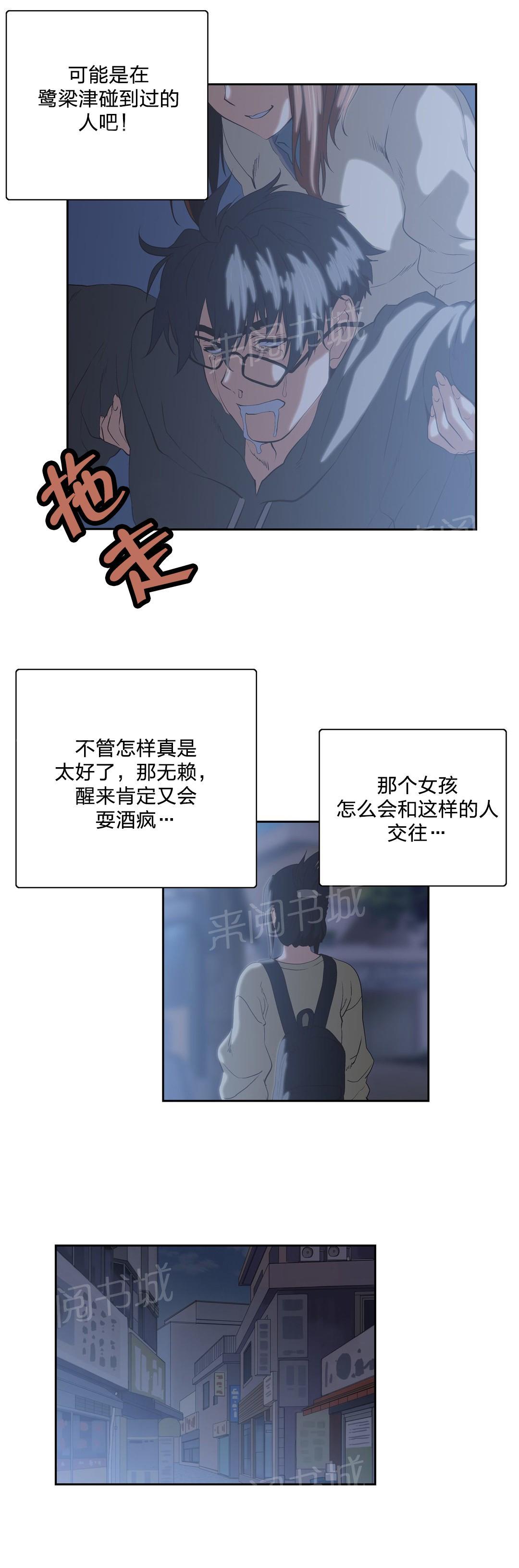 第71话14