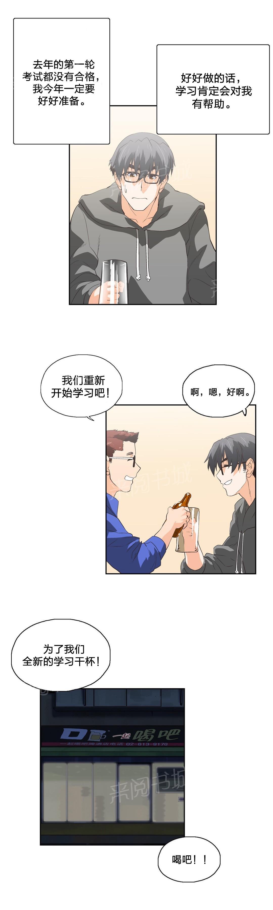 第71话2