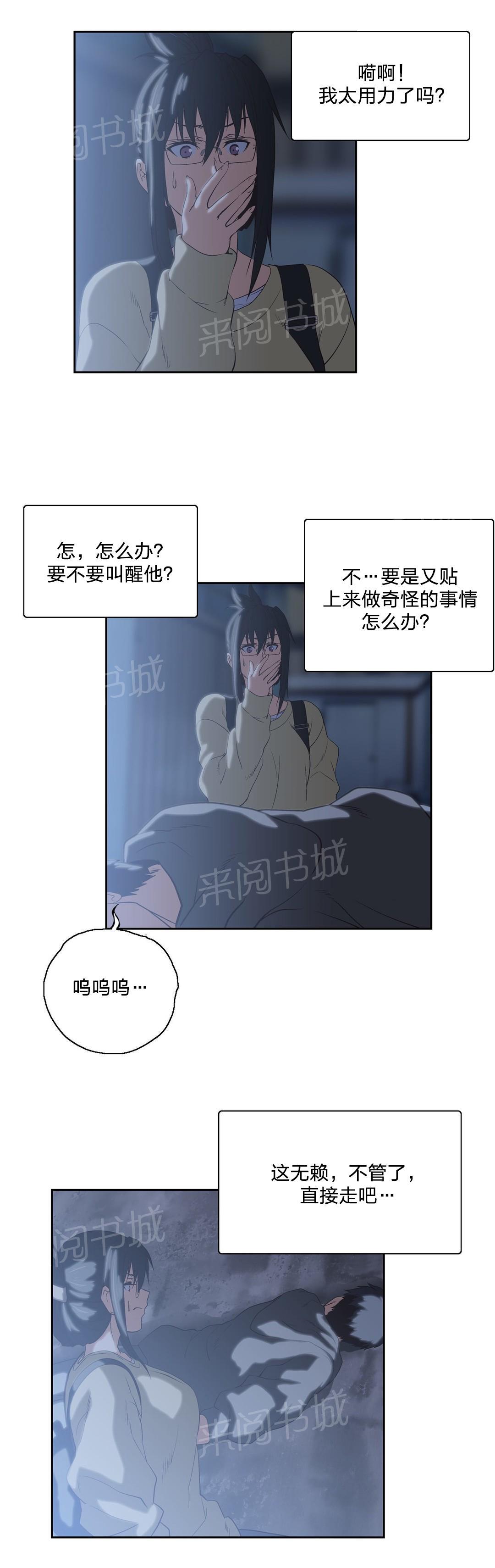 第71话9