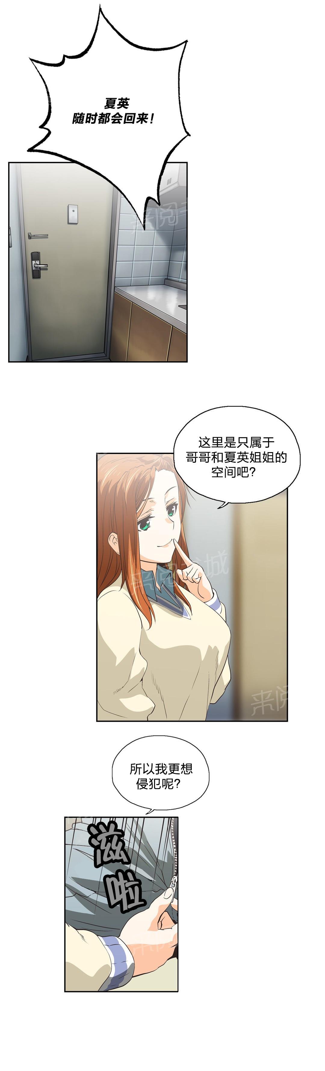 第72话5