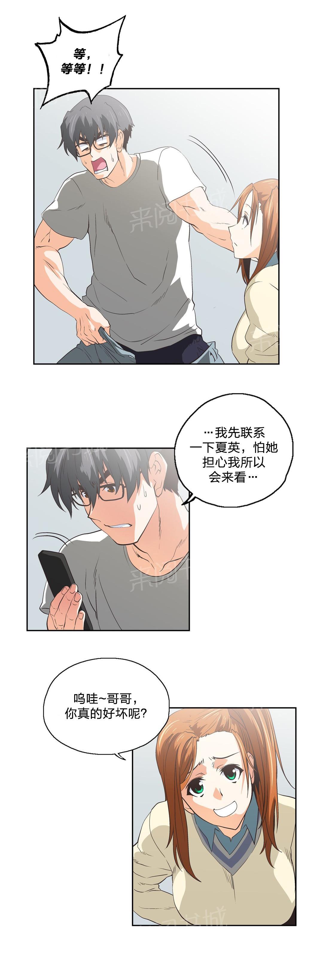 第72话6