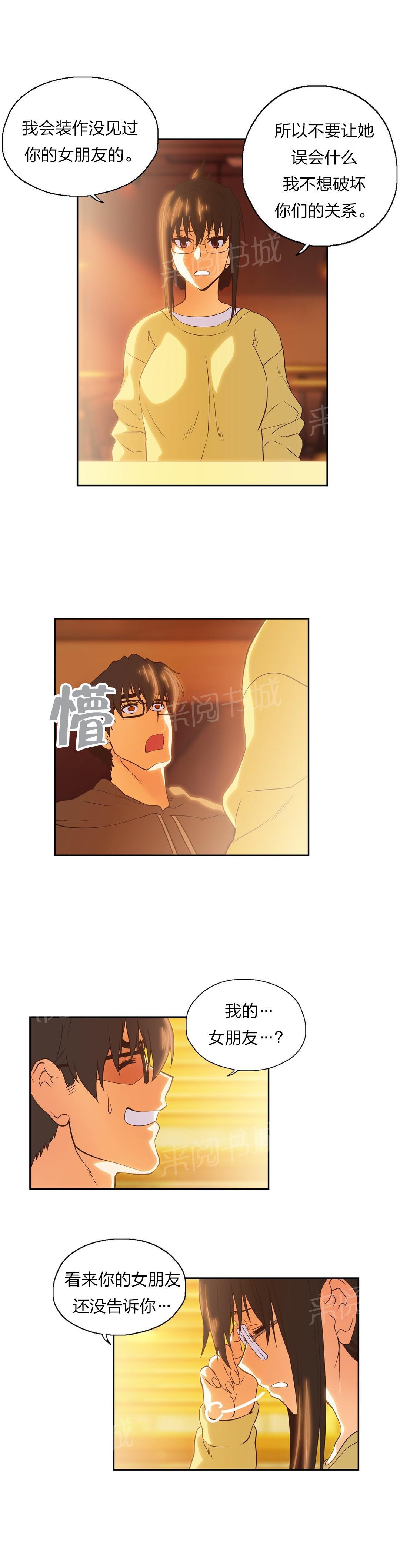 第73话10