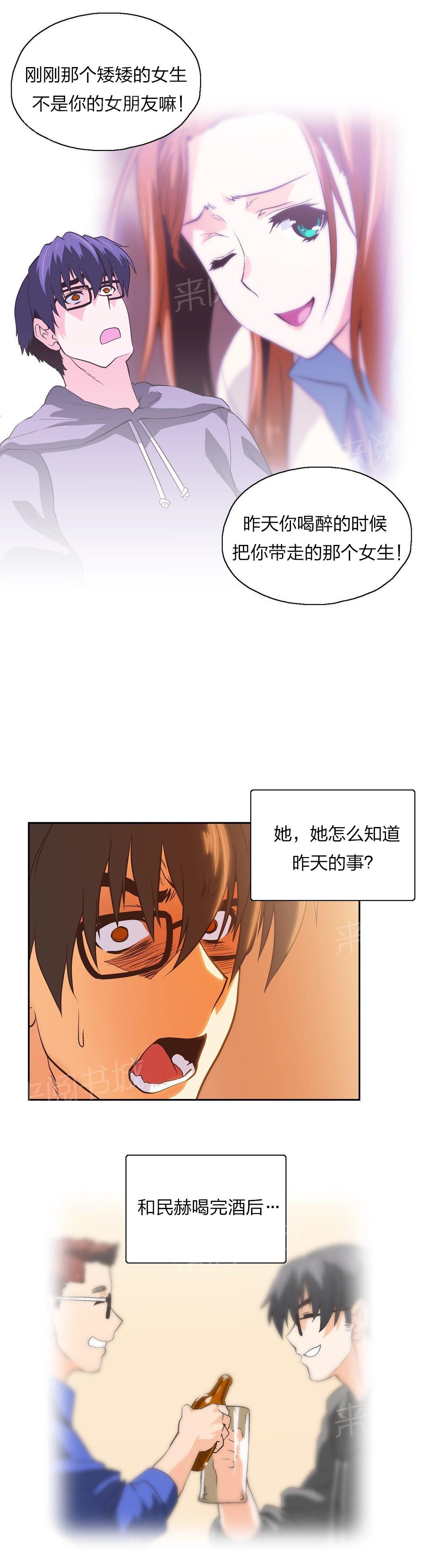 第73话11