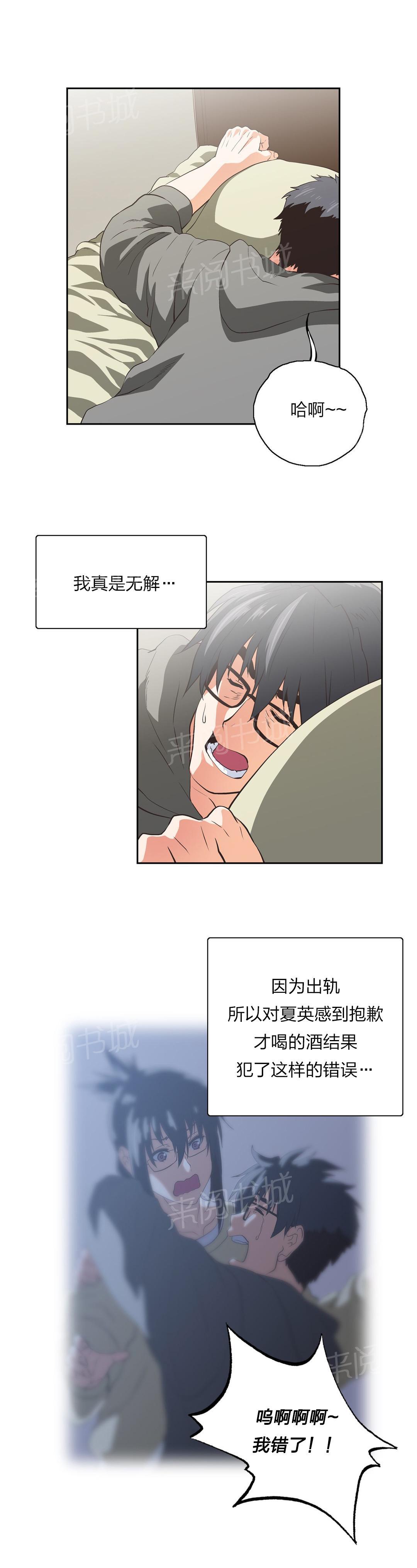 第74话3