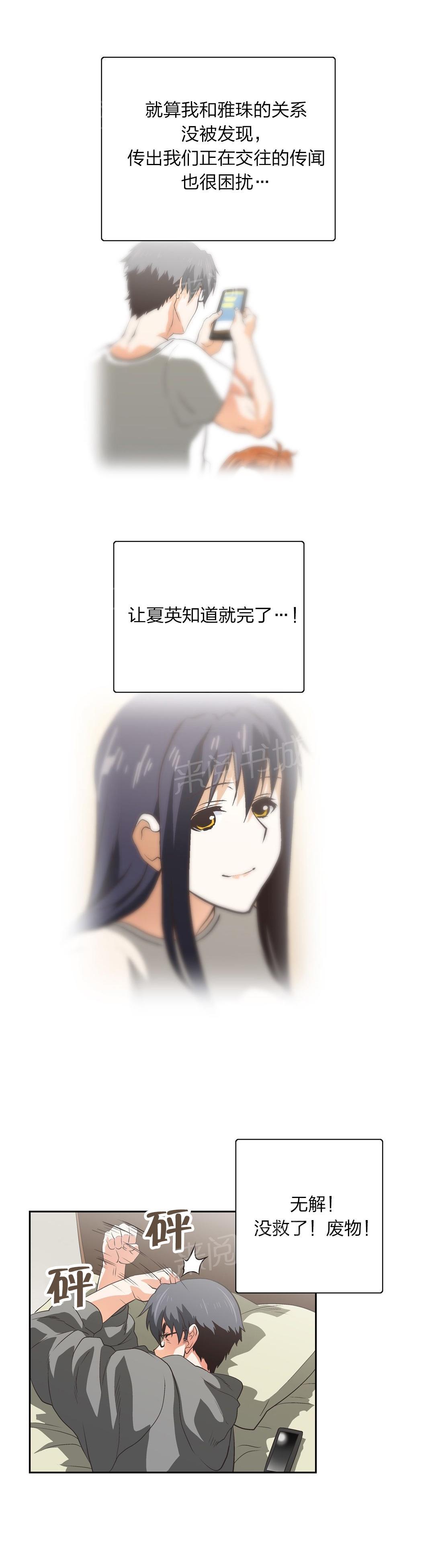 第74话5