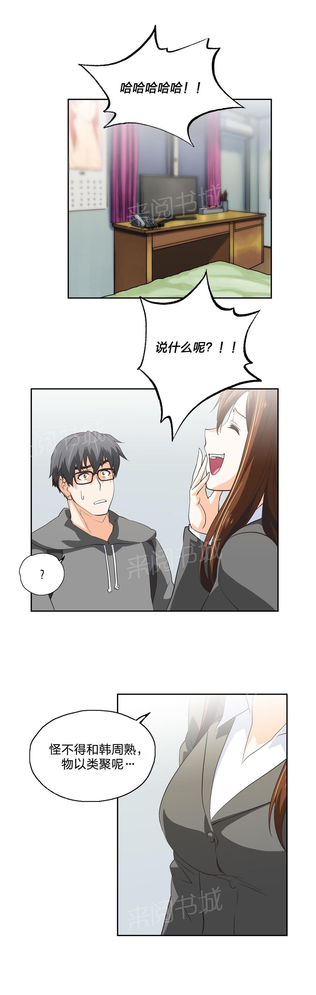 第74话6